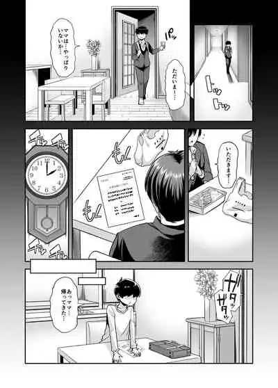 Echi Echi Reverse! Rinri Hanten Mama 1