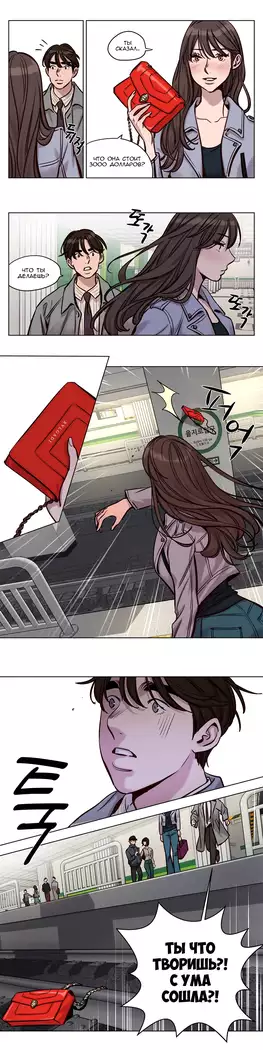 Atonement Camp ch.0-38