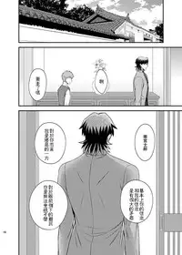 (C69) [Sanazura Doujinshi Hakkoujo (Sanazura Hiroyuki)] HUNGRY LOVER (Fate/stay night) [Chinese]