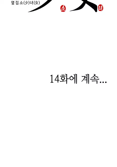 Girl Next Door Ch.1-24