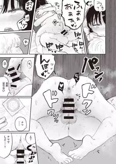 WEEKLY Kairakuten Vol.27