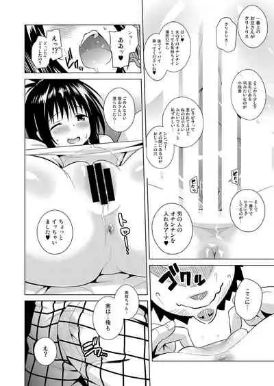 [sin-maniax (Todoroki Shin)] ToLOVEleS (To LOVE-Ru Darkness) [Digital]