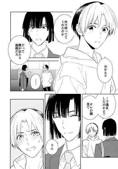 [PHkengai (Takaoka Nanaroku)] Ryou kata Omoi Koibito Doushi (Hikaru no Go)