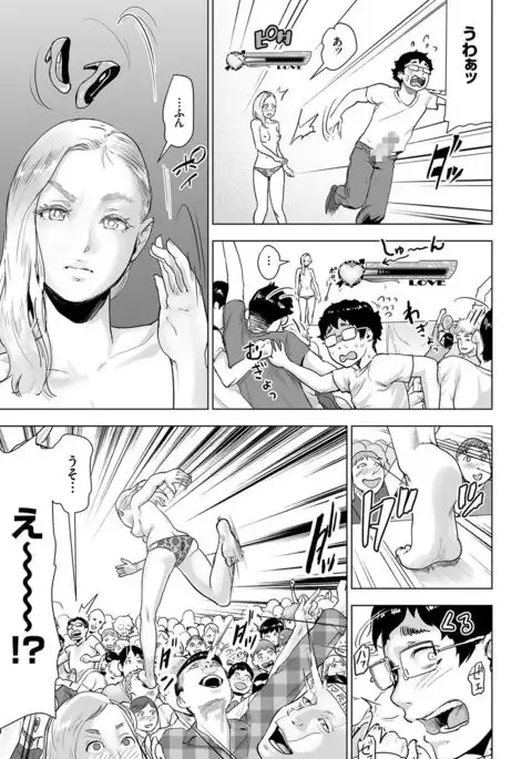 Time Stripper Reika <Kouhen>