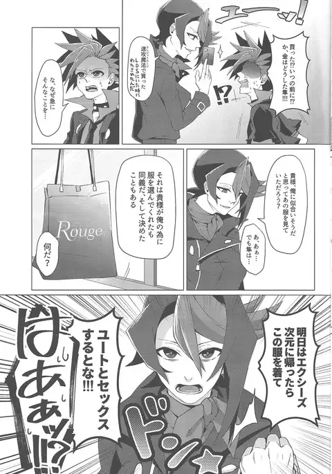 Haikei, 21-shū 6-nichi-go no kimi e