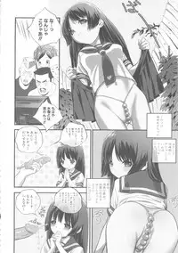 [Anthology] MOMOPAN 21: Imouto Harami 2