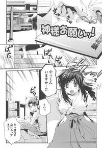 [Shinogiri Zun] Otokonoko Joshi Iro