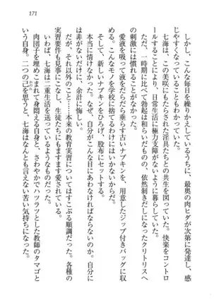 せんせい~W授業