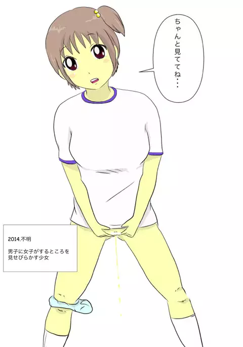 Kogane Tsuushin - Golden Shower Network