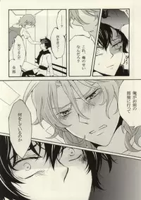 (SPARK4) [Issou g (Ichinashi Kimi)] I'm sorry mama (Gundam 00)