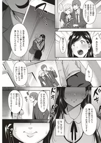 COMIC Shitsurakuten 2019-04 [Digital]