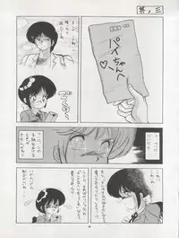 (C42) [Pussy CAT Seisaku Iinkai (Various)] Pussy CAT Vol. 22 Pai-chan Hon 2 (Various)