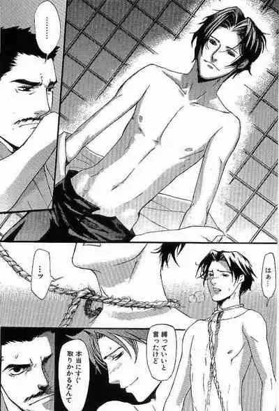 Shunshou Nawa Geshou