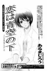 Comic Vanilla Vol. 3