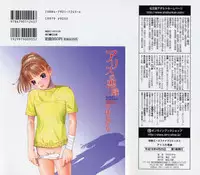 [Nakamura Mizumo] Alice no Itazura | Alice's Mischief