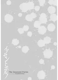 [Momonosuke] The Innocent Porno [Digital]