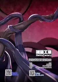 [Zakkin Kougyou (Zakkin)] Kuro no Ugomeku Rougoku de