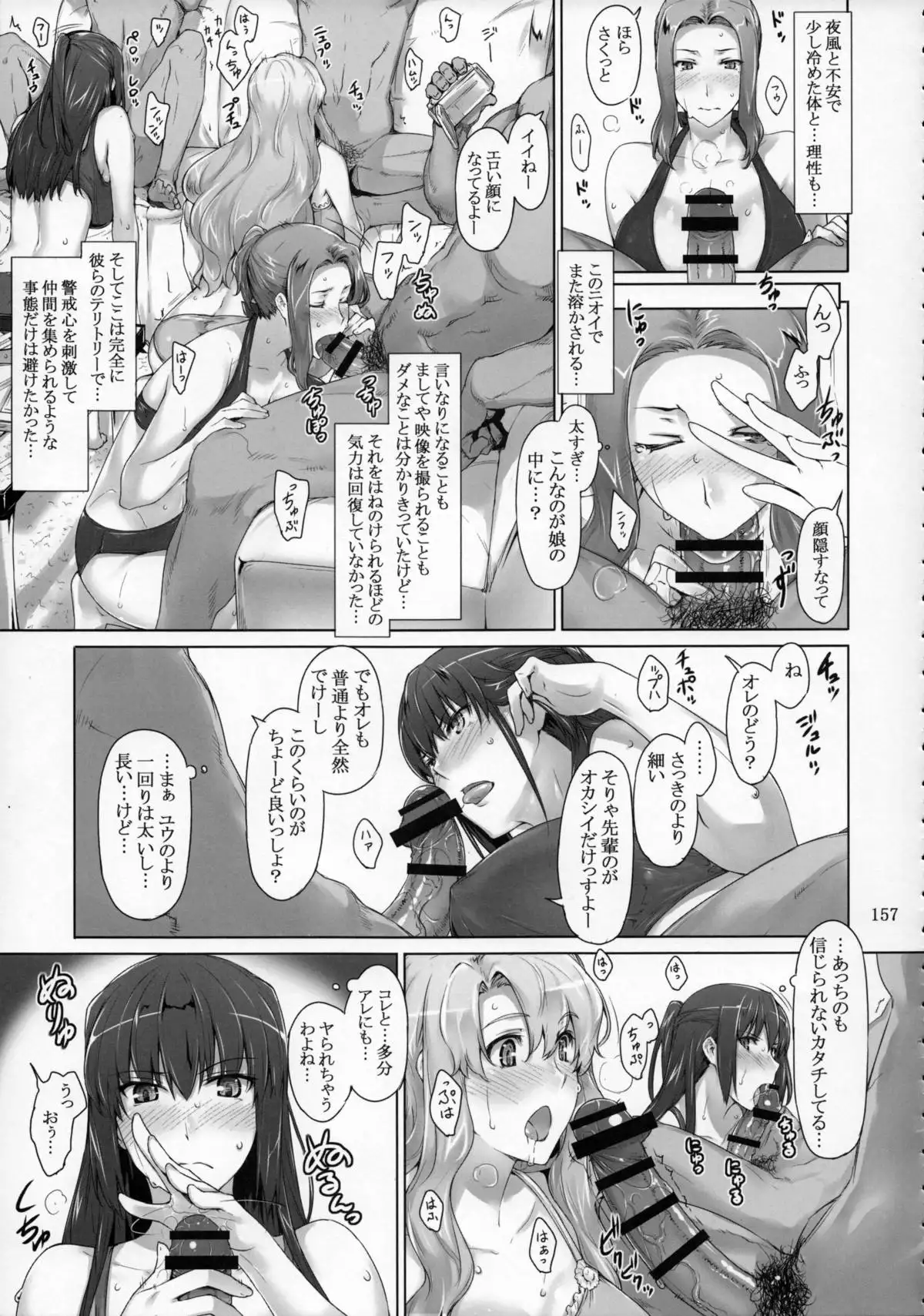 Tachibana-san-chi no Dansei Jijou Matome Ban