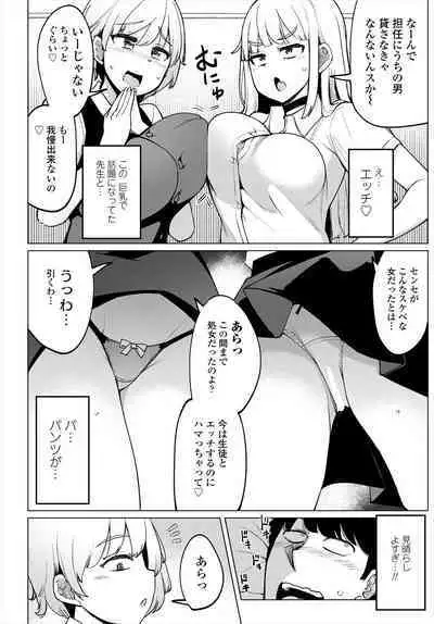 COMIC Tsuyahime Vol. 004