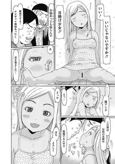 [Anthology] Little Girl Strike Vol. 16 [Digital]