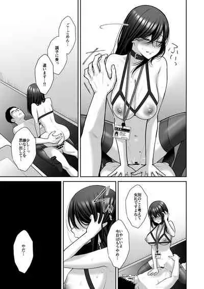 [Ichigo Crown (Yuzuri Ai)] Utakata 2 ~Uraaka DoM Haken OL Onaho Choukyou~