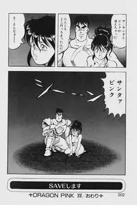 [ITOYOKO] Dragon Pink 2