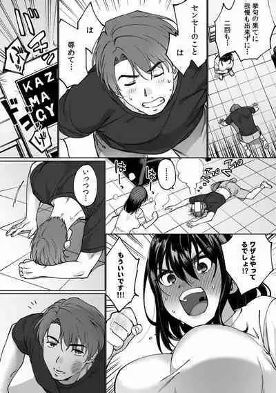 Suiminkan de Mezameta Toki ni wa Majiiki Sunzen!? "Osake no Sei demo... konna Otoko no de Kanjichau nante!" 01-21