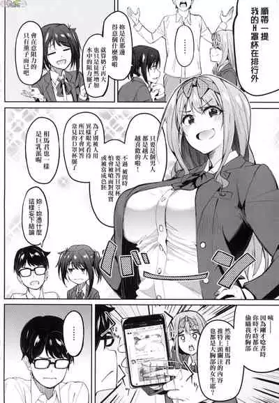 Girls Fetish Collection