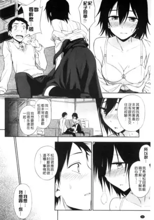 ホントはHしてみたい