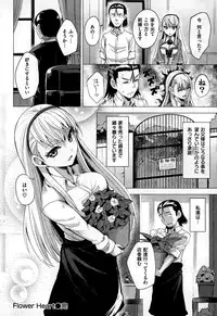 COMIC Kairakuten BEAST 2015-01