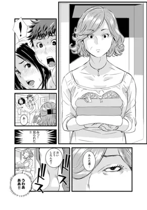 Kanchigai de Kyoudai Ecchi!?~ Otouto no Kuse ni Naka de Ippai…!