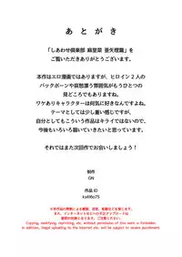 Shiawase Club Marina Aya hen