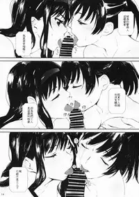 (COMIC1☆11) [Kansai Orange (Arai Kei)] Happy Life 4 (Amagami) [Chinese] [瓜皮汉化]