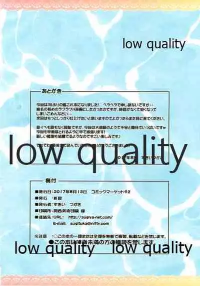 スク水榛名と夜戦演習する本