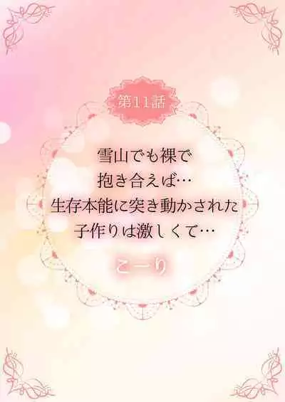 THE Haramase ~Daisuki na Anoko to Ichaicha Kozukuri~ 1-4