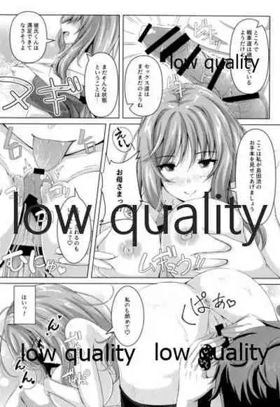 愛里寿ちゃんのエロ本