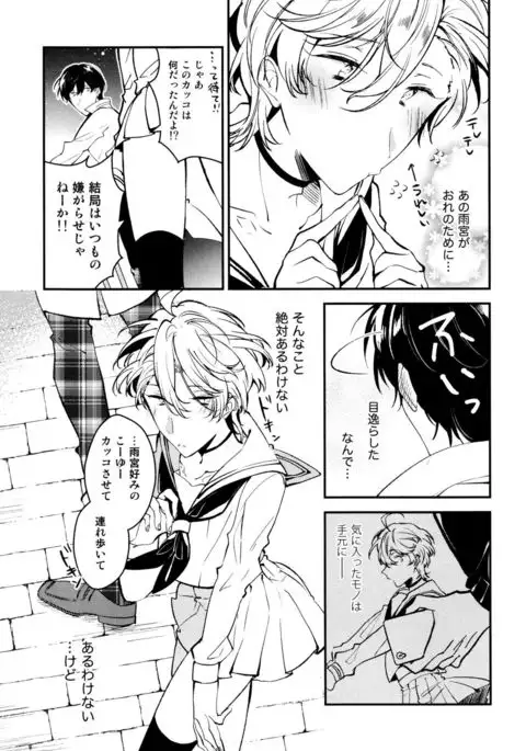 Josou Maid wa Sakaraenai