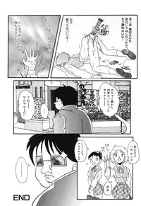 [Azechi Kiyochi] Ushiro Kara Mae Kara