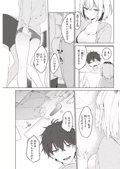 COMIC Kairakuten 2020-06