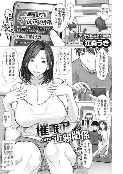COMIC HOTMiLK Koime Vol. 30 [Digital]