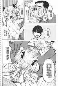 [Zukiki] Hidoi Koto Shinaide [Chinese]