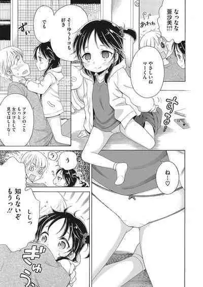 [Anthology] LQ -Little Queen- Vol. 48 [Digital]