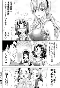 [Kakka Hideto] Joriku! Ch. 1-12