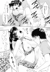 [Arou Rei] Flat Vol.2