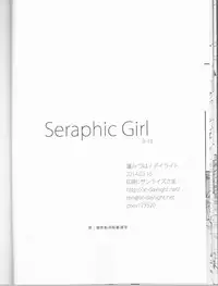 (HaruCC19) [Daylight (Ren Mizuha)] Seraphic Girl (Kill la Kill)