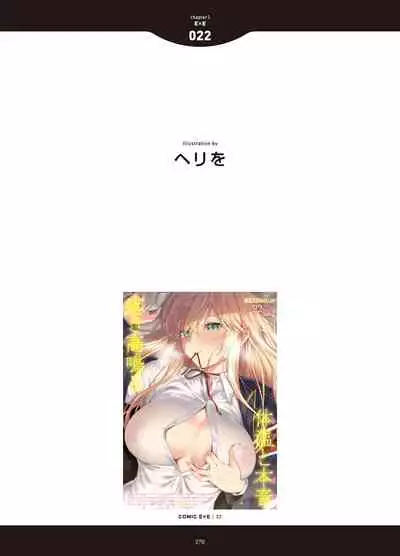 [Anthology] LOVE ADDICTION [Digital]