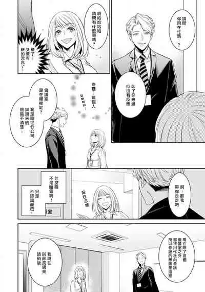 hentai ikemen yūrei ni maiban osowa rete imasu. | 每晚被變態帥哥幽靈襲擊1-6