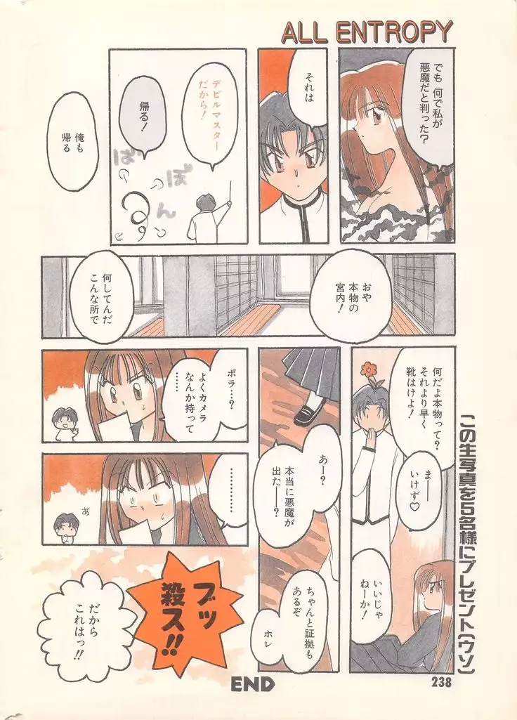 Manga Bangaichi 1996-11