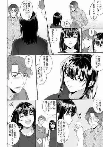 Suiminkan de Mezameta Toki ni wa Majiiki Sunzen!? "Osake no Sei demo... konna Otoko no de Kanjichau nante!" 01-21