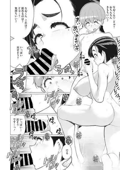 COMIC HOTMiLK Koime Vol. 35 [Digital]